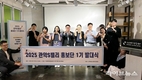 관악S밸리 홍보단 1기 발대식 진행…주민이 직접 알리는 관악구 창업 생태계