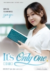 “오직 하나뿐인 씨네콘서트” 배우 홍하나임, 첫 번째 배우전 ‘It’s Only One’ 개최