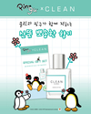 클린(CLEAN), 사랑스러운 캐릭터 ‘핑구(PINGU)’와 함께하는 한정 콜라보 세트 출시