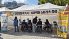 건협 인천, 건강나눔 페스티벌서 스트레스 검사 건강캠페인 펼쳐