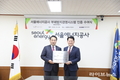 서울에너지공사, ISO 37001 인증 획득