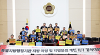 인천시의회, 지방이 주도하는 분권국가 실현 의지 천명