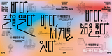 국립인천해양박물관, ‘2025 세계어촌대회’서 해양문화 홍보관 운영