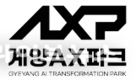 인천계양테크노밸리 첨단산단, ‘계양AX파크’로 새 브랜드 출범