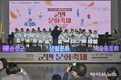 순창군, 제14회 군민 문화축제 성황리 개최