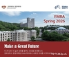 경희대학교 경영대학원 EMBA, 2026학년도 전기 신·편입생 모집