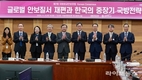 국회미래연구원, 제7회 국회외교안보포럼 개최