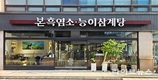본아이에프 ‘본흑염소능이삼계탕’, ‘가든형 매장’으로 가맹점 전국 확장 본격화