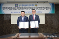 한돈협회·ICTC, 외국인 근로자 장기근속 및 무역·관세·법률 자문 업무협약 체결