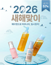 메이영, 2026년 신년 프로모션 진행… ‘피부나이 일시정지’ 콘셉트 눈길