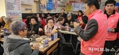 연말의 밥상에 담긴 사랑, 인천 곳곳에서 이어진 따뜻한 동행