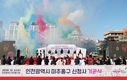 인천미추홀구, 신청사 기공식 개최…미래 100년 준비하는 행정 중심지 첫 삽