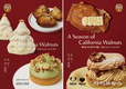 겨울 한정 호두 디저트 총집합…캘리포니아 호두협회, 팝업 진행