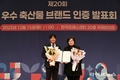 도드람한돈, '2026년 우수 축산물 브랜드' 선정