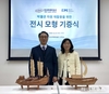 국립인천해양박물관–한성백제박물관, 고대 선박 모형 기증 약정 체결
