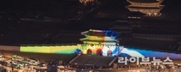 서울라이트 광화문, 연말 ‘빛 축제’ 흥행 이어가… 빛과 소리로 숨쉬어