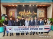 인천시의회 대표단, 태국 방콕시의회 방문