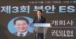 부안군, 전국 지방정부 최초 ESG 경영시스템 인증 획득
