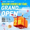 LG전자 베스트샵 갤러리아 타임월드점, 팝업스토어 오픈...'BIG SALE' 가전행사 개최