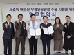 서울이왕병원-인천시사회서비스원, 저소득층 무릎 건강 지원 ‘맞손’