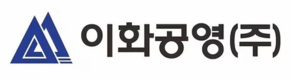 한앤브라더스, 이화공영 지분 42.05%인수 경영권 확보