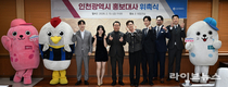 인천시, 신규 홍보대사 8팀 위촉… 시민과 함께하는 공감 시정 강화