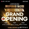 LG전자 베스트샵 롯데백화점 일산점, 리뉴얼 확장 오픈 기념 가전 세일 행사 개최
