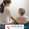 한국능률교육평가원, 병원동행매니저 자격증 무료수강 이벤트 진행