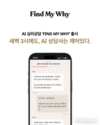 파인드 마이 와이, 7가지 질문으로 심리상담…맞춤 리포트 제공