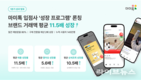 마미톡, ‘입점사 성장 프로그램’ 도입...브랜드 거래액 평균 11.5배 증가