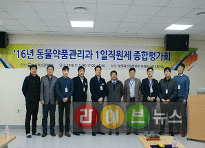 검역본부, ‘동물약품관리과 1일 직원제 평가회’ 개최